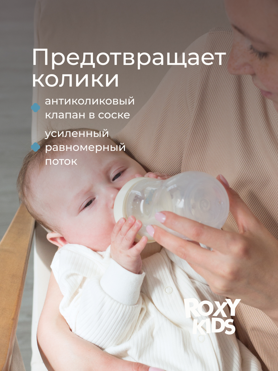 Бутылочка ROXY-KIDS 240 мл - фото 15
