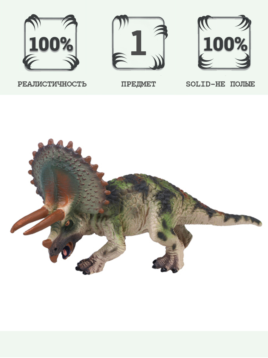 Игровой набор Masai Mara Трицератопс - фото 9