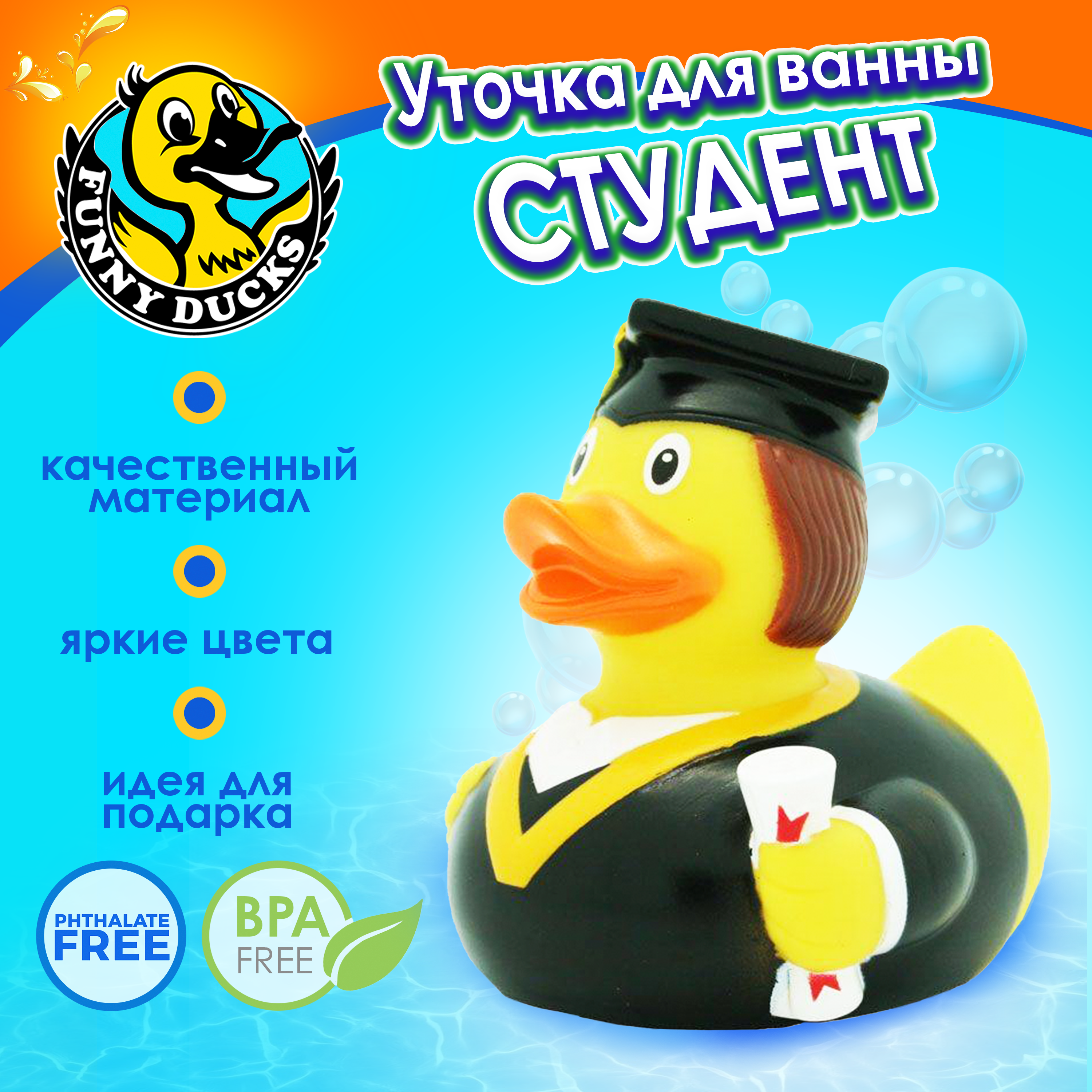 Игрушка Funny ducks - фото 1