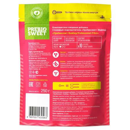Подсластитель столовый Prebiosweet Fibre 250г