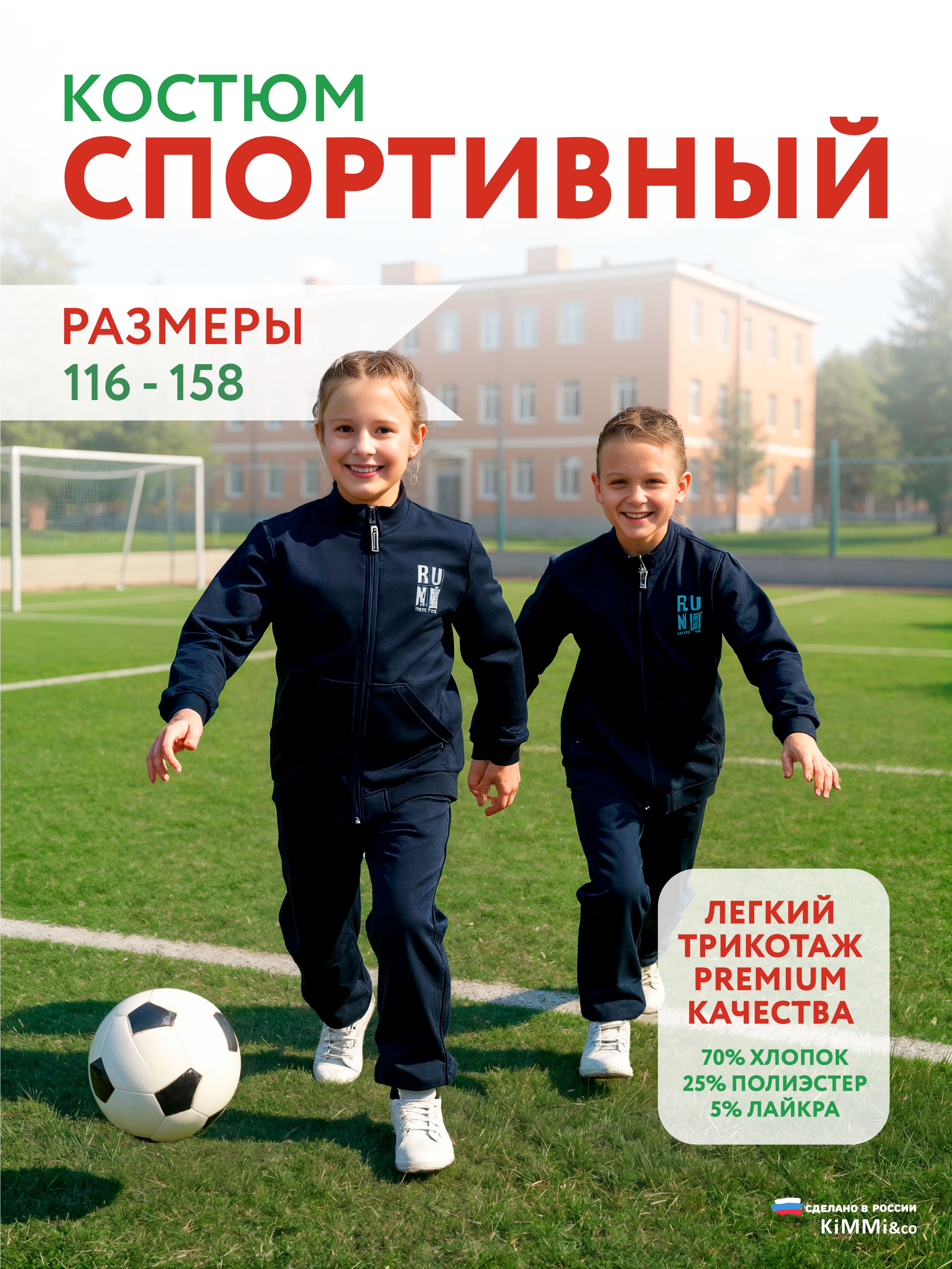 Спортивный костюм KiMMi co К-14087062п т.синий спорт - фото 2