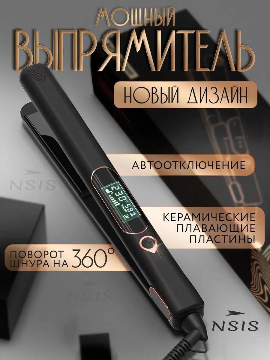 Выпрямитель для волос BarryBarbb Утюжок профессиональный - фото 1