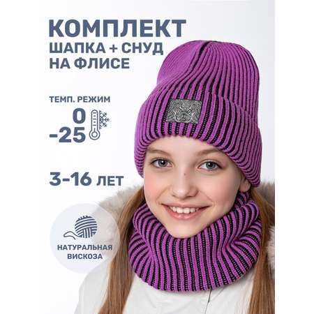 Комплект шапка и снуд NIKASTYLE