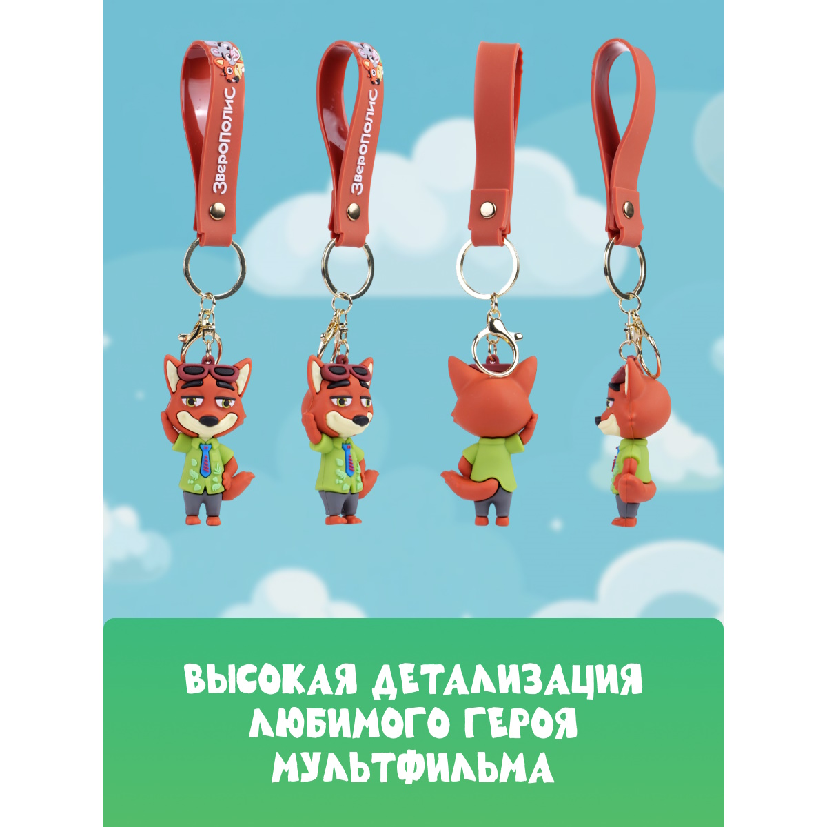 Мягкая игрушка Зверополис Капитан Ник Уайлд - фото 2