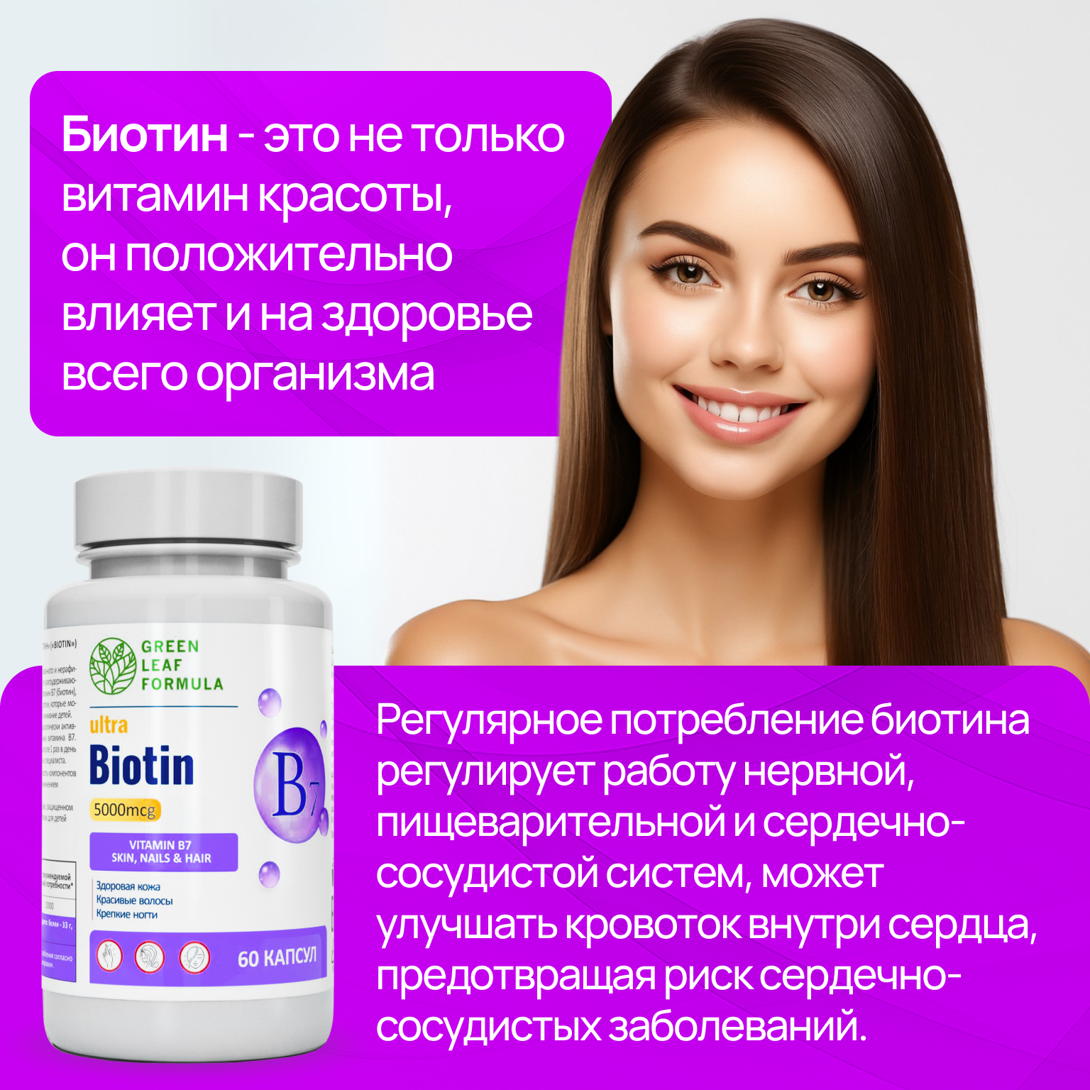 Биотин 5000 Green Leaf Formula для кожи для волос для ногтей витамины для женщин - фото 5