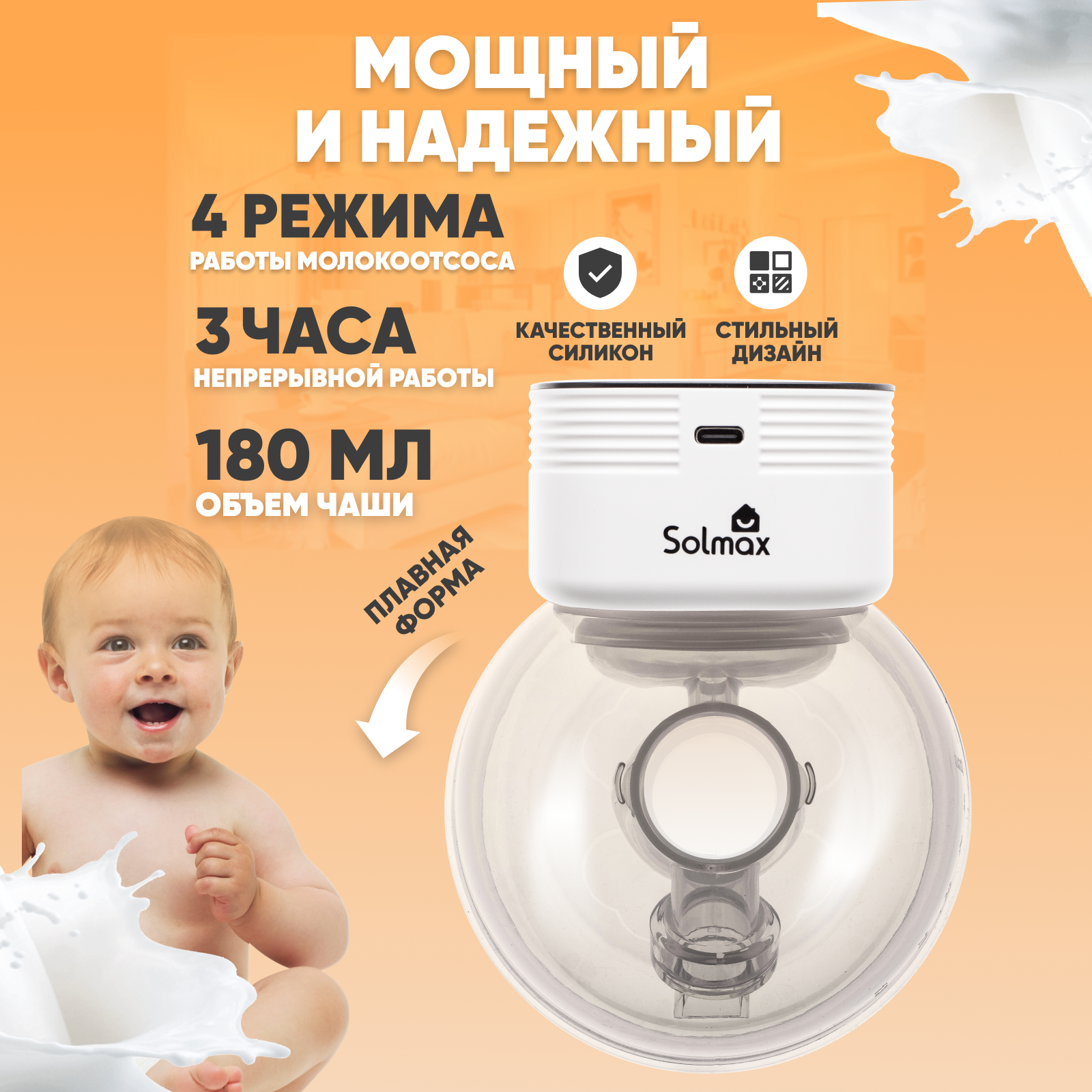 Молокоотсос электрический с дисплеем Solmax беспроводной 4 режима сцеживания 9 уровней интенсивности - фото 6