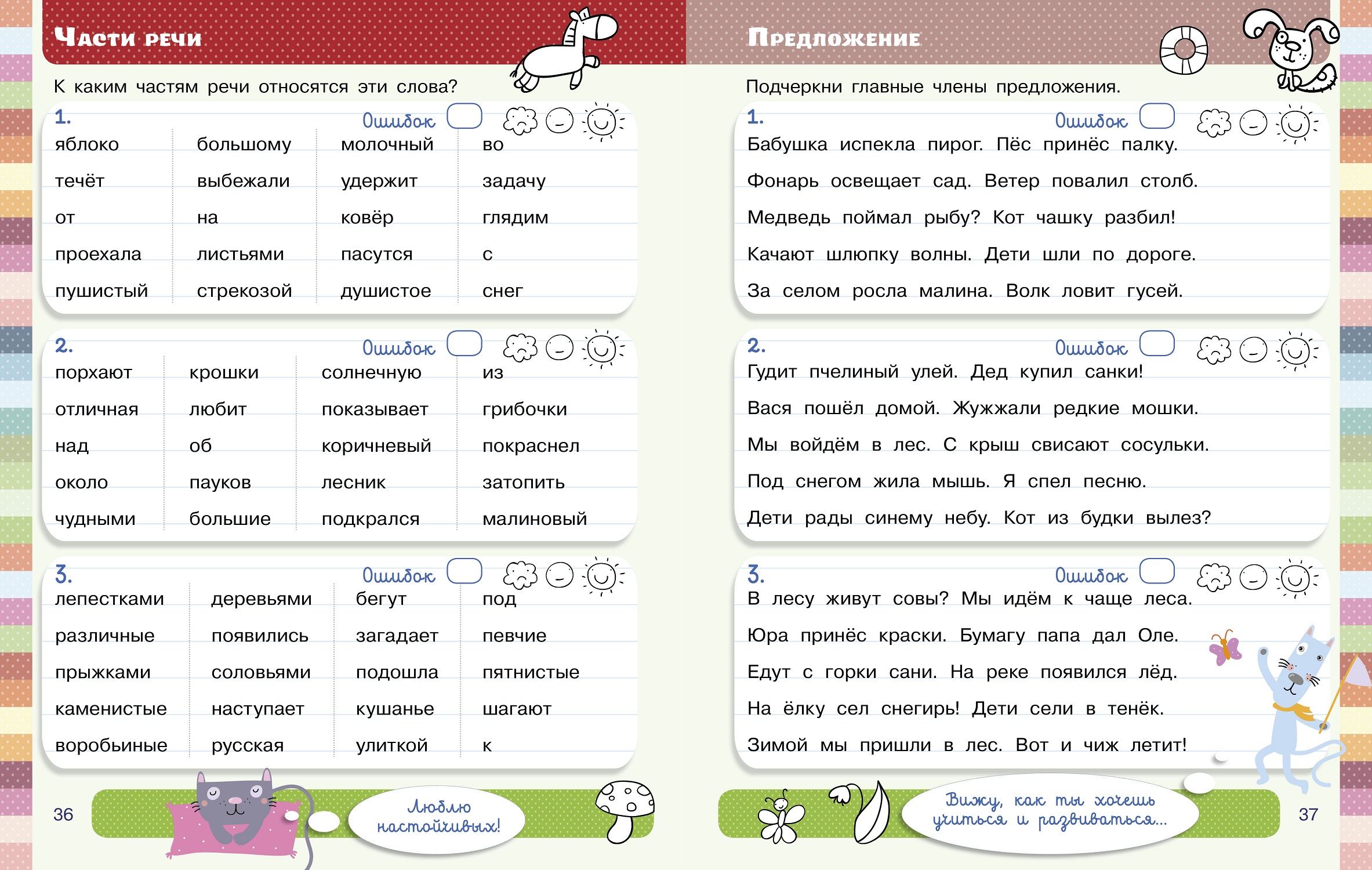 Книга Clever Издательство Полный курс начальной школы в одной книге. Русский язык. Тетрадь-тренажер - фото 6