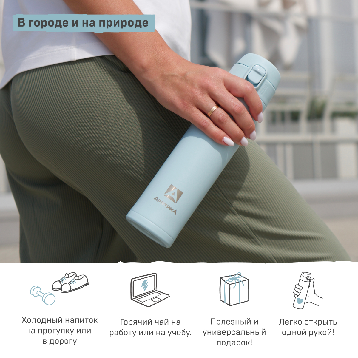 Термокружка Арктика для чая 520мл 701-520 голубая - фото 5