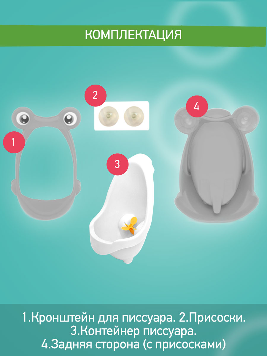 Писсуар ROXY-KIDS серый - фото 5