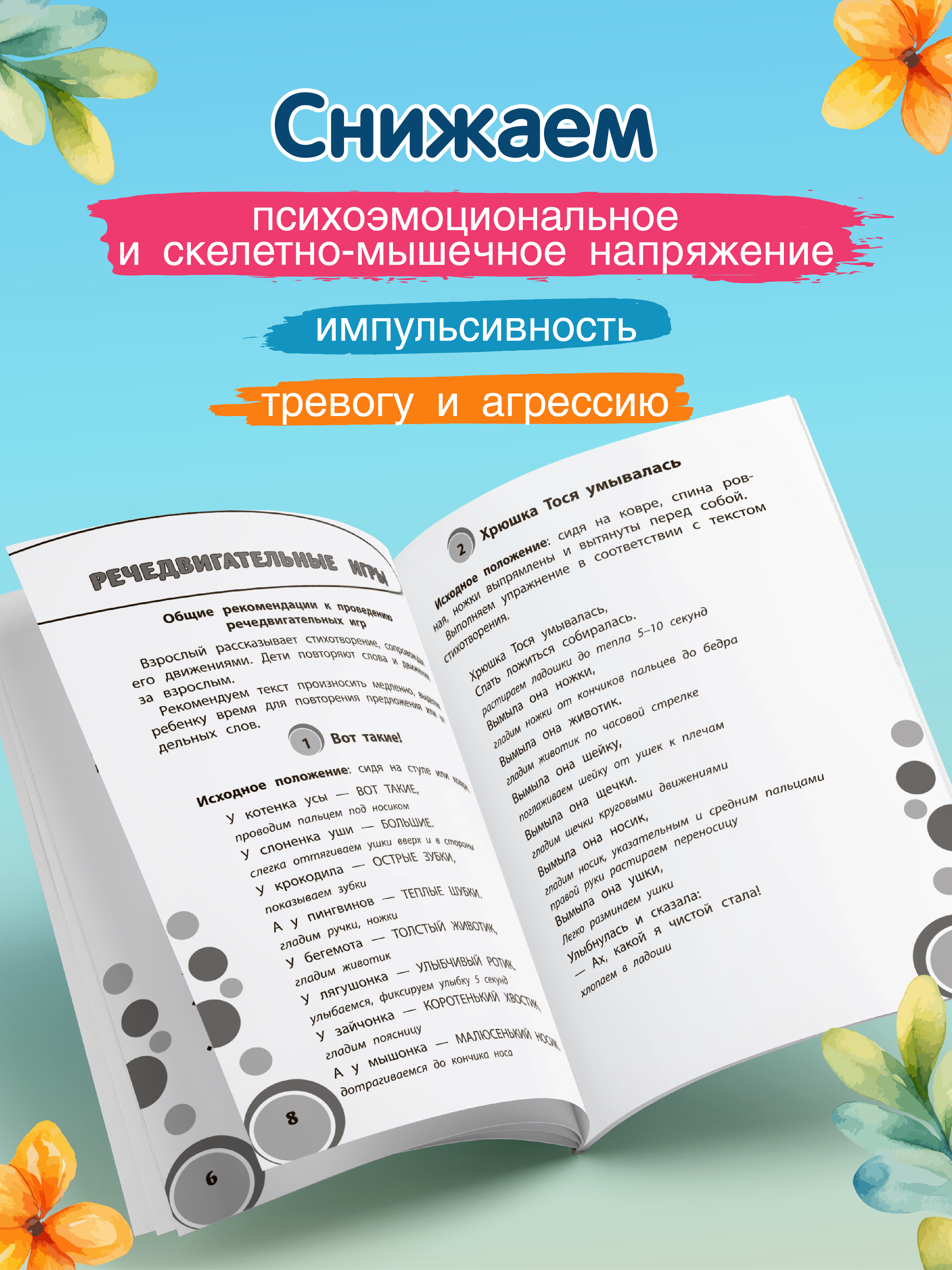 Книга Феникc 50 игр для дома и детского сада - фото 4