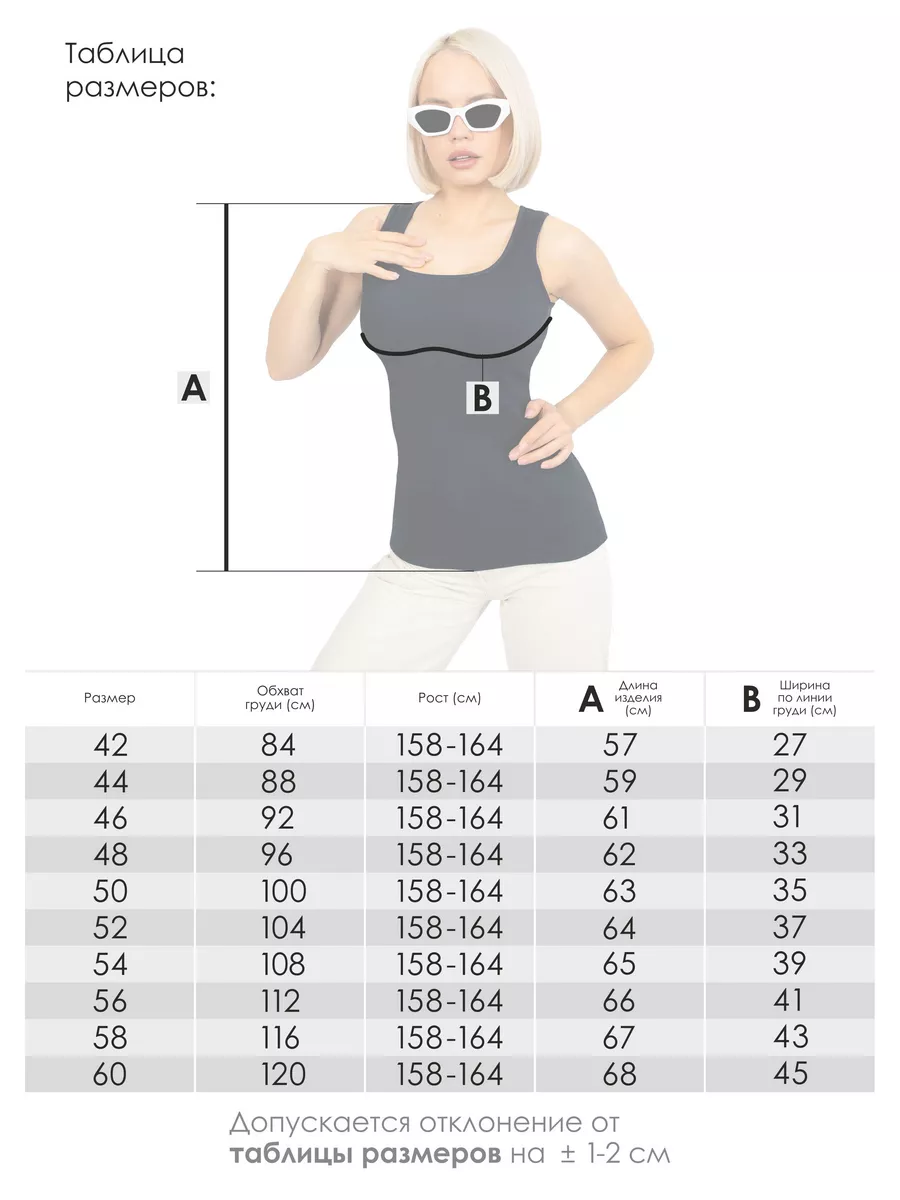 Майка MY BUY MB6316ПР - фото 3