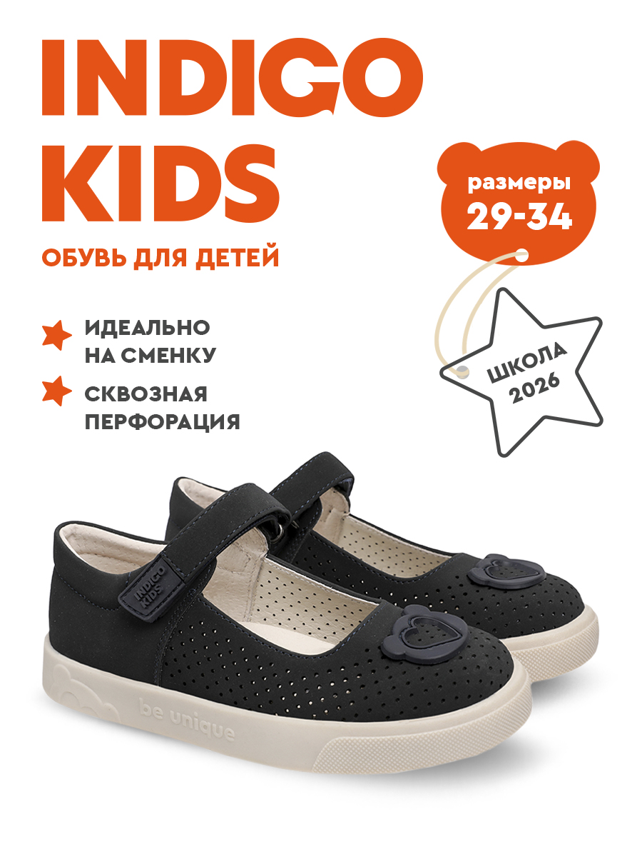 Туфли Indigo kids 31-0350A2 - фото 2