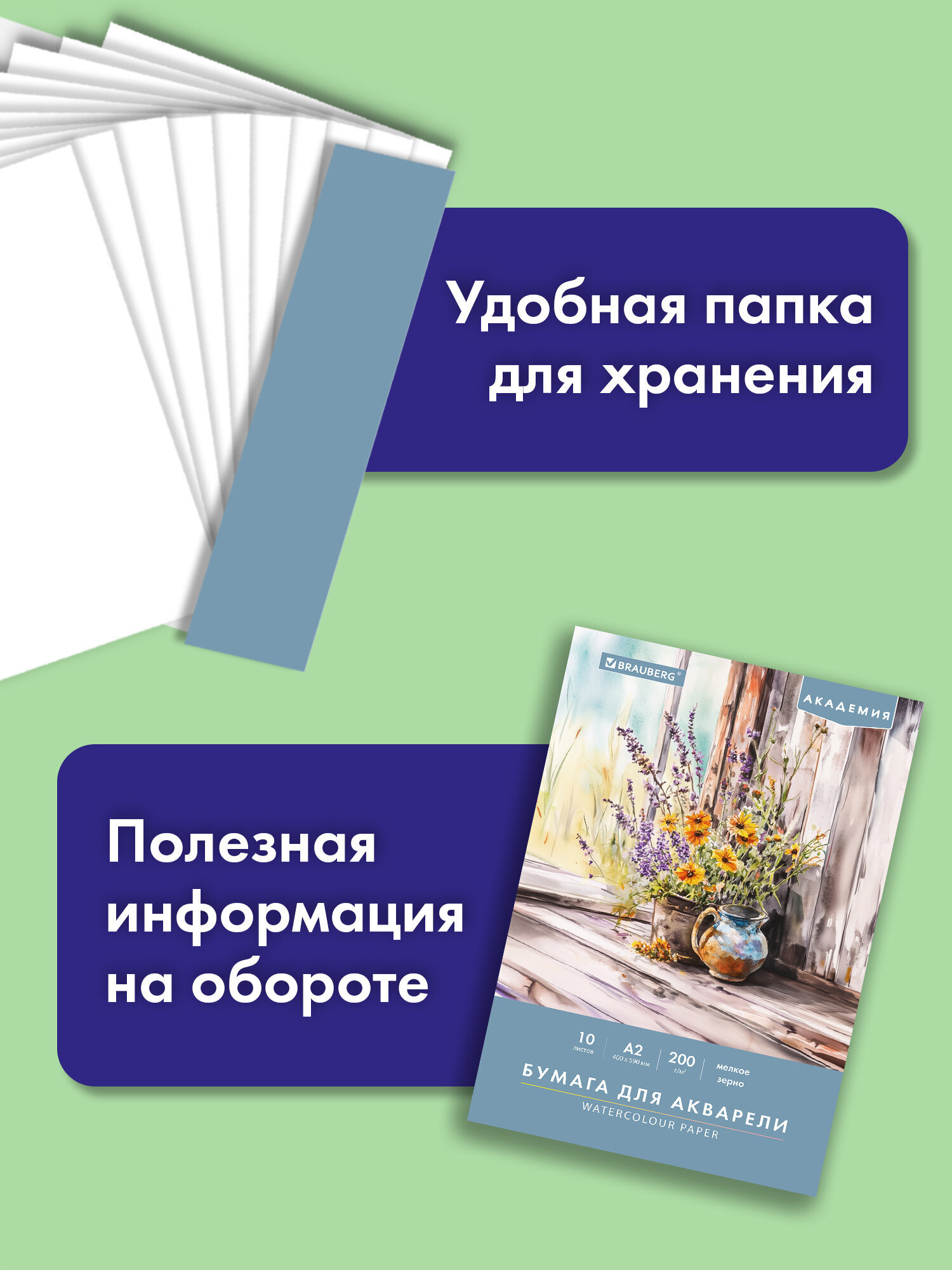 Художественная бумага Brauberg для акварели 10 лист. - фото 2