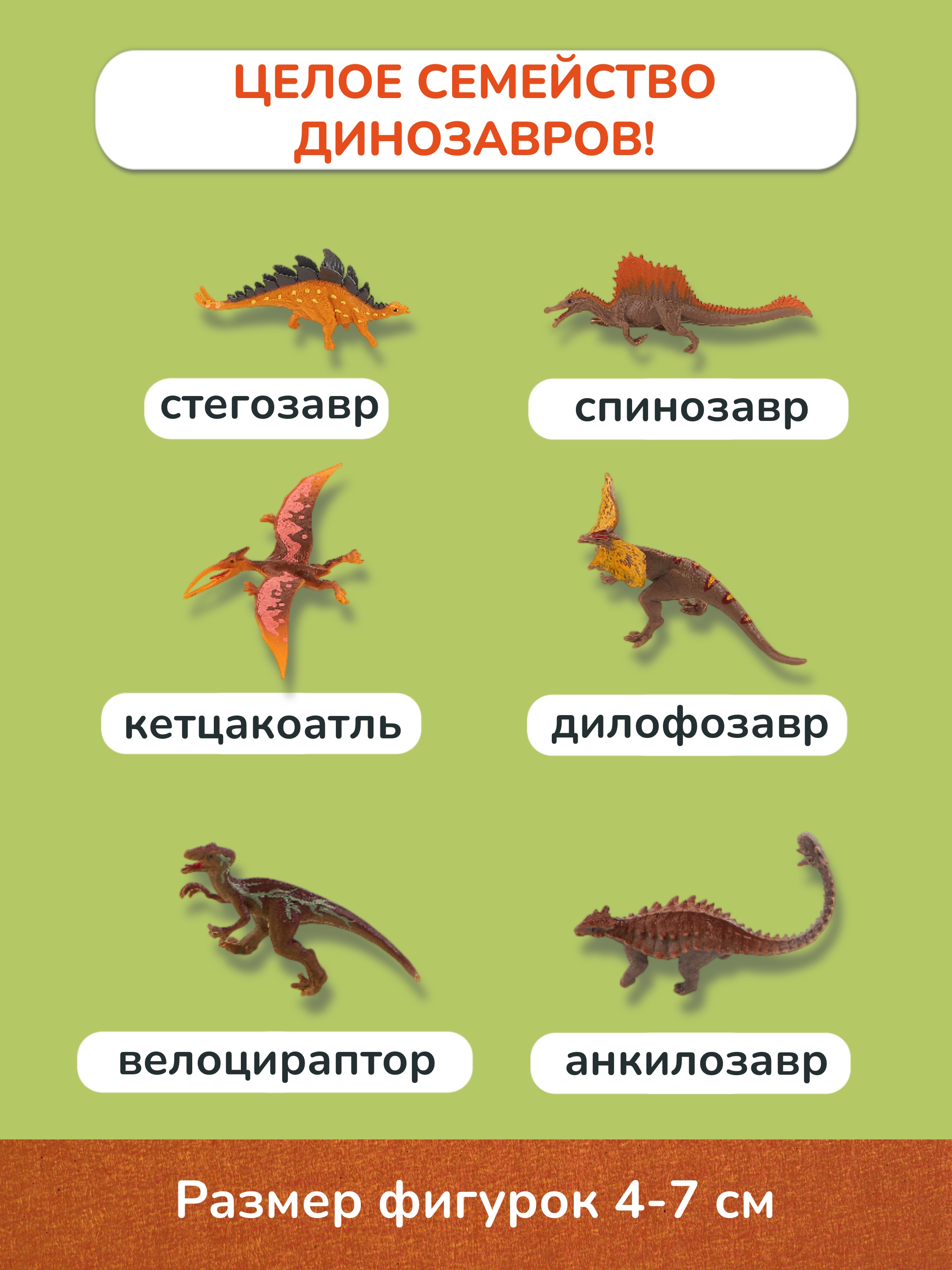 Игровой набор KONIK - фото 5