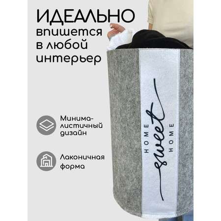 Корзина для белья из войлока Textile NN Серый