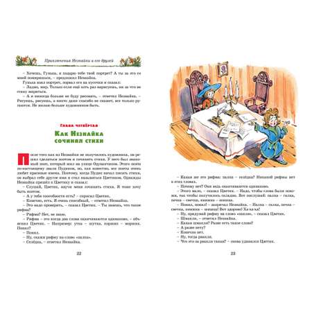Книга Махаон Детям Любимые произведения
