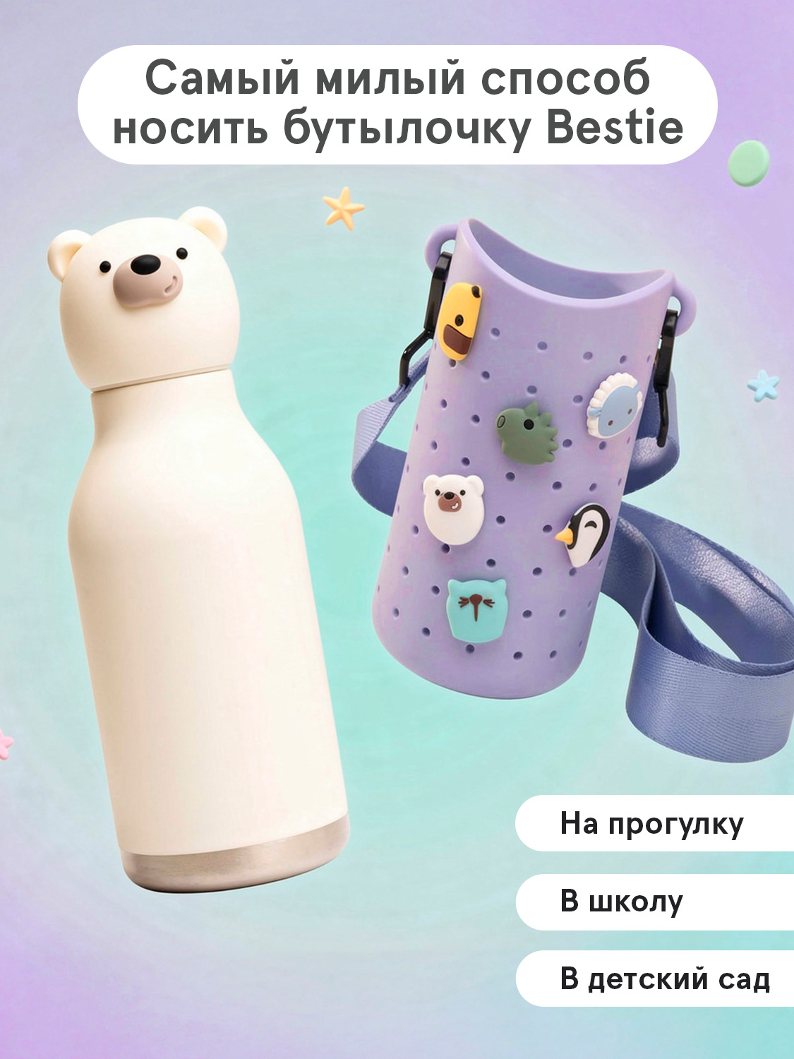 Сумка ASOBU Bestie для бутылки 550 мл плечевая - фото 2
