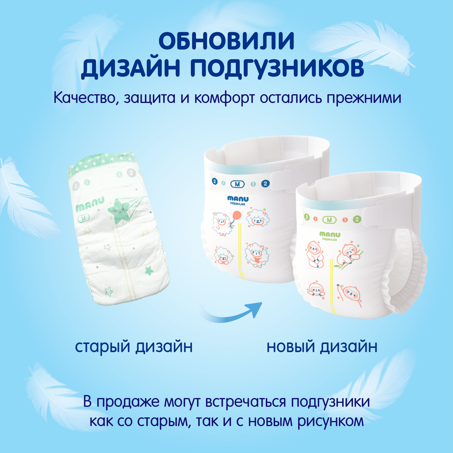 Подгузники MANU Premium M (6-11 кг) 164 шт. - фото 2