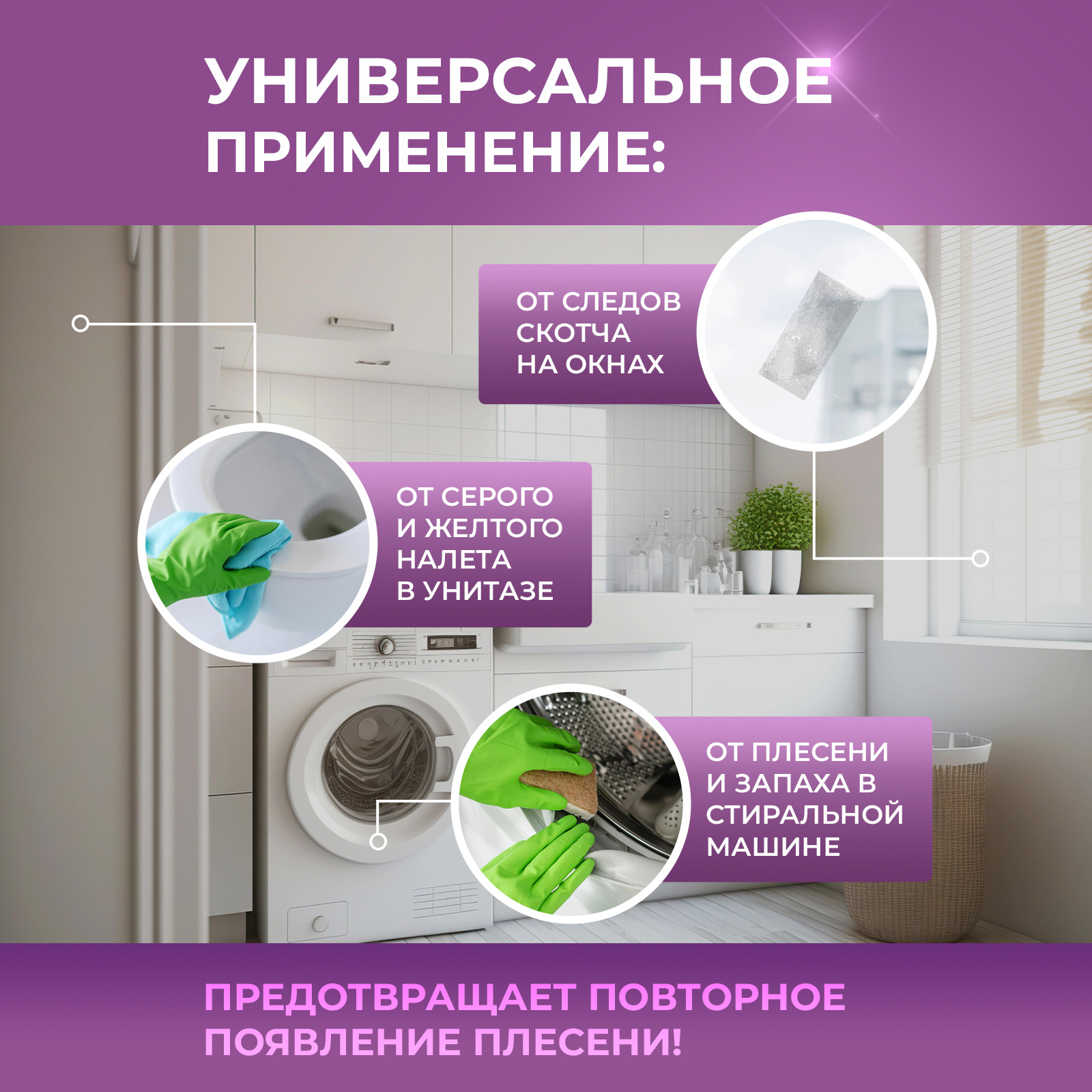 Уничтожитель плесени Ou!borka для стен и ванной готовый раствор 500 мл - фото 5