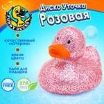 Игрушка Funny ducks Диско розовая уточка для ванны
