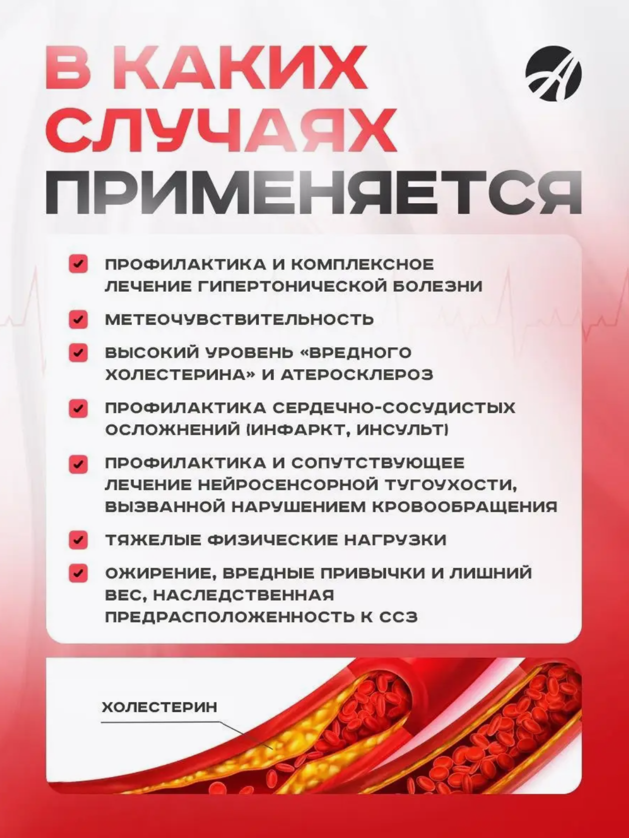 БАД Арт Лайф AD Баланс Профилактика гипертонии 60 капсул - фото 4