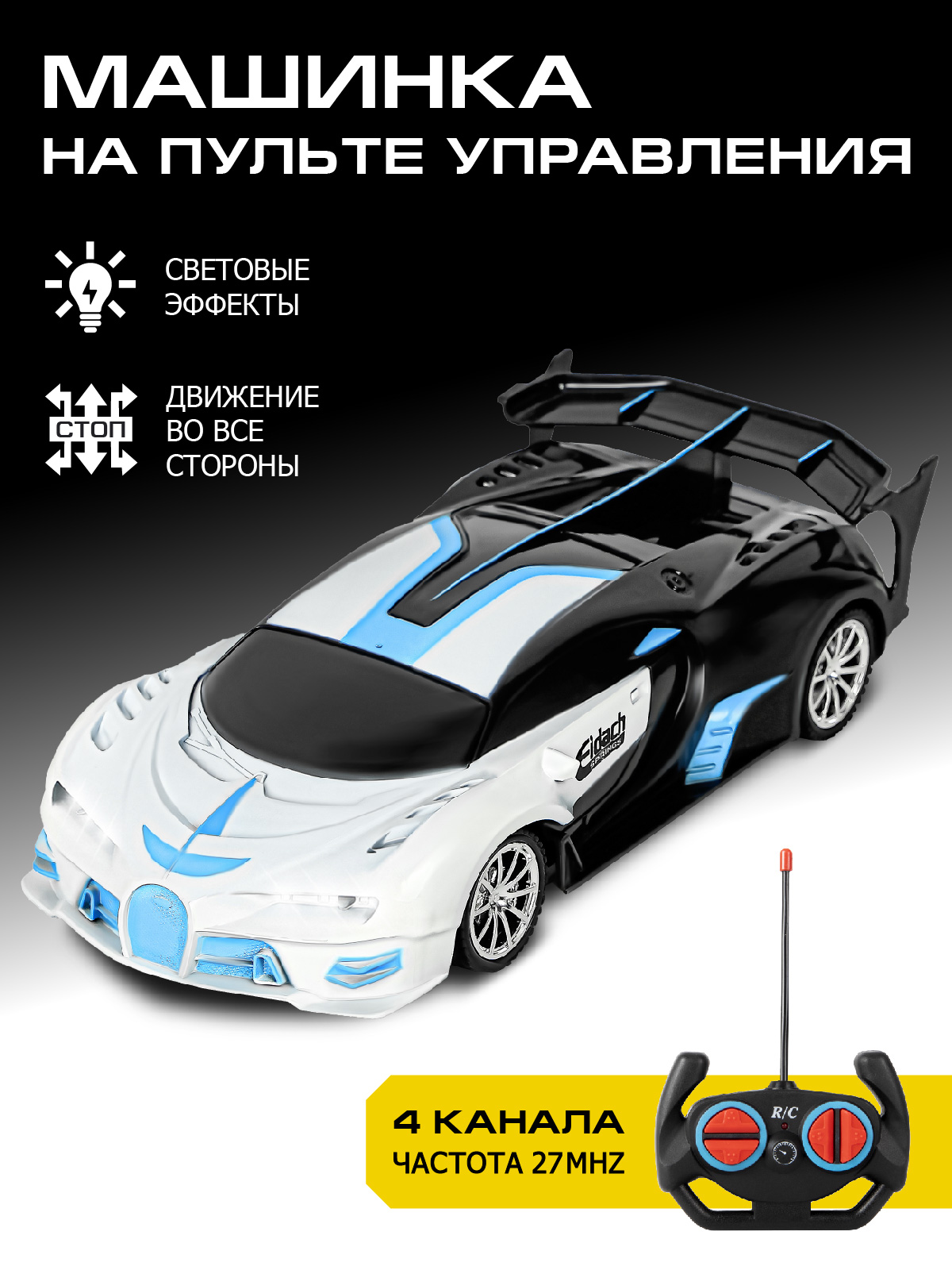 Автомобиль РУ AUTODRIVE Гоночный 1:18 - фото 1