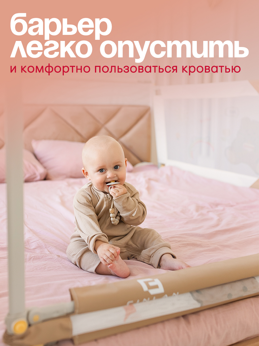 Барьер-ограничитель CINLANKIDS - фото 10