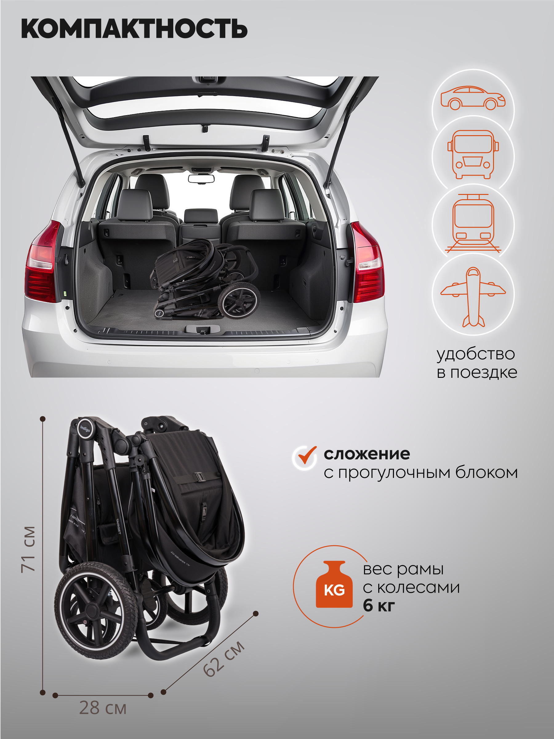 Коляска трансформер Indigo TARGET 3в1 черный - фото 2