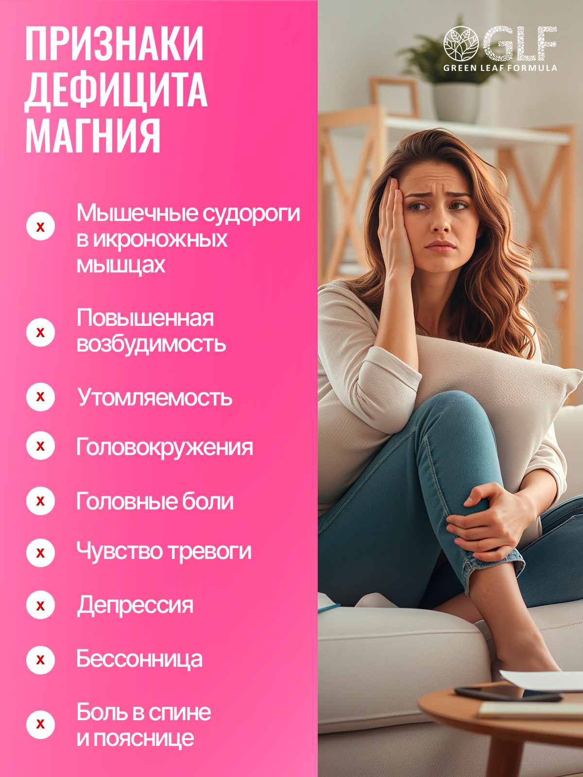 Магний В6 Green Leaf Formula для беременных кормящих женщин - фото 6