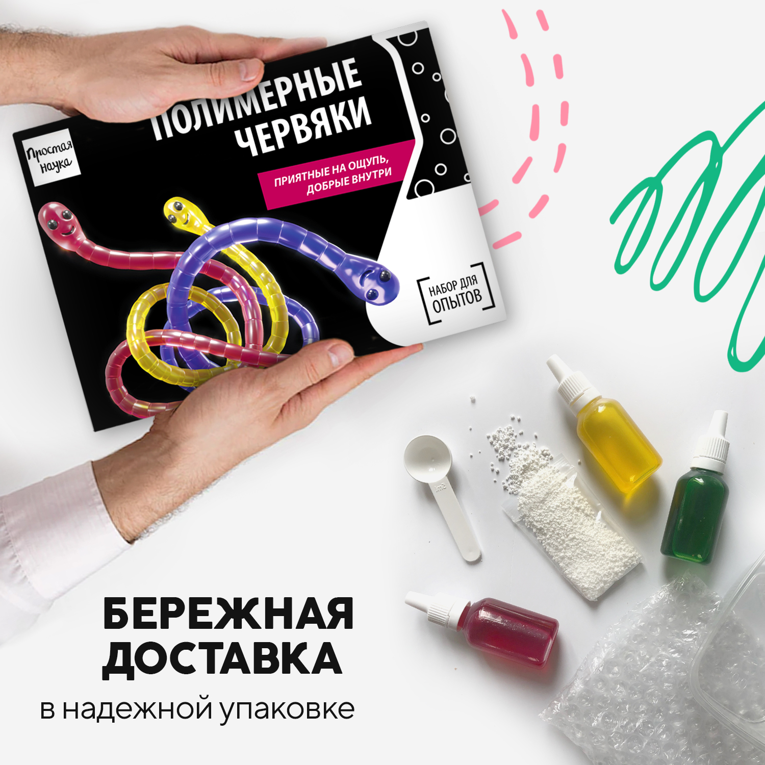 Набор для опытов Простая наука - фото 7