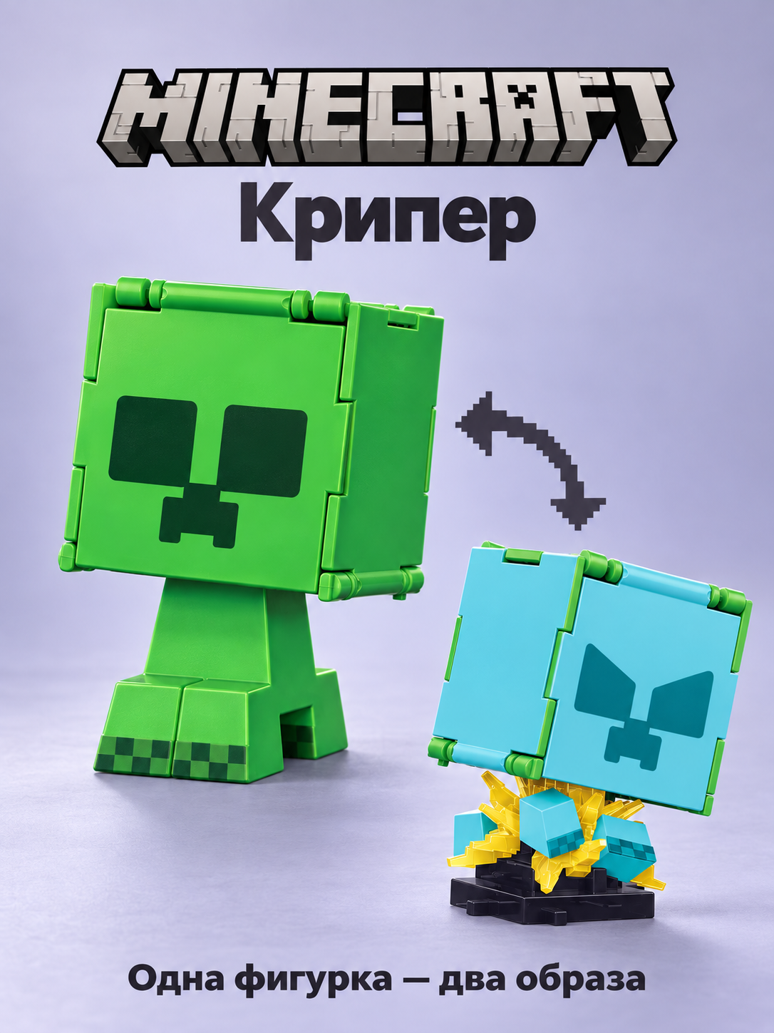 Фигурка Minecraft Flippin figs - фото 1