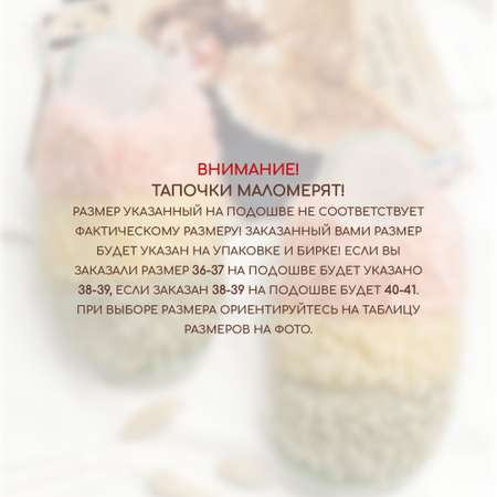 Тапочки AMARO HOME
