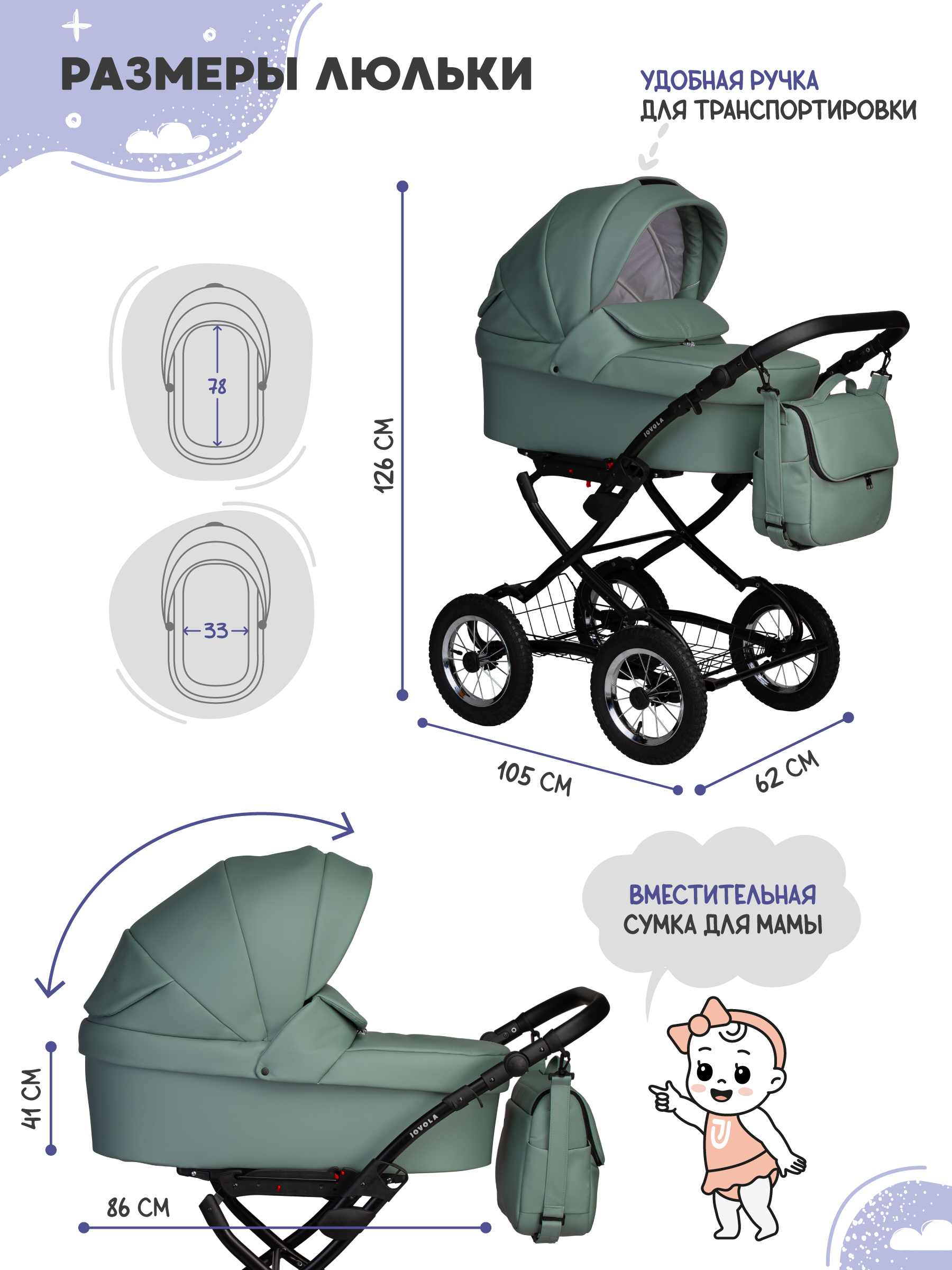 Коляска люлька JOVOLA Tessa Eco Light Classic Te 01 - фото 4