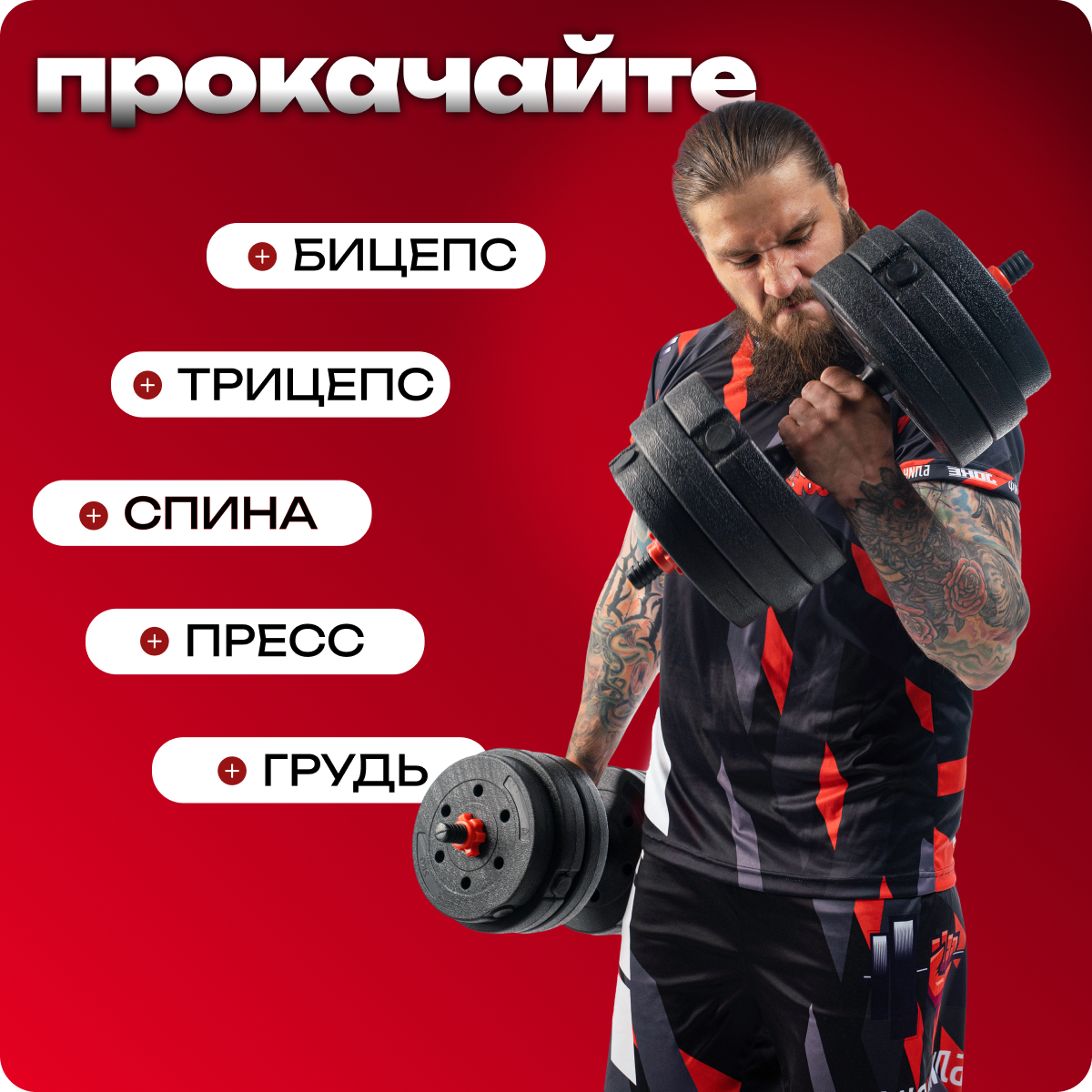 Набор блинов с грифом БлинДаГриф Гантель 7кг 2шт - фото 2