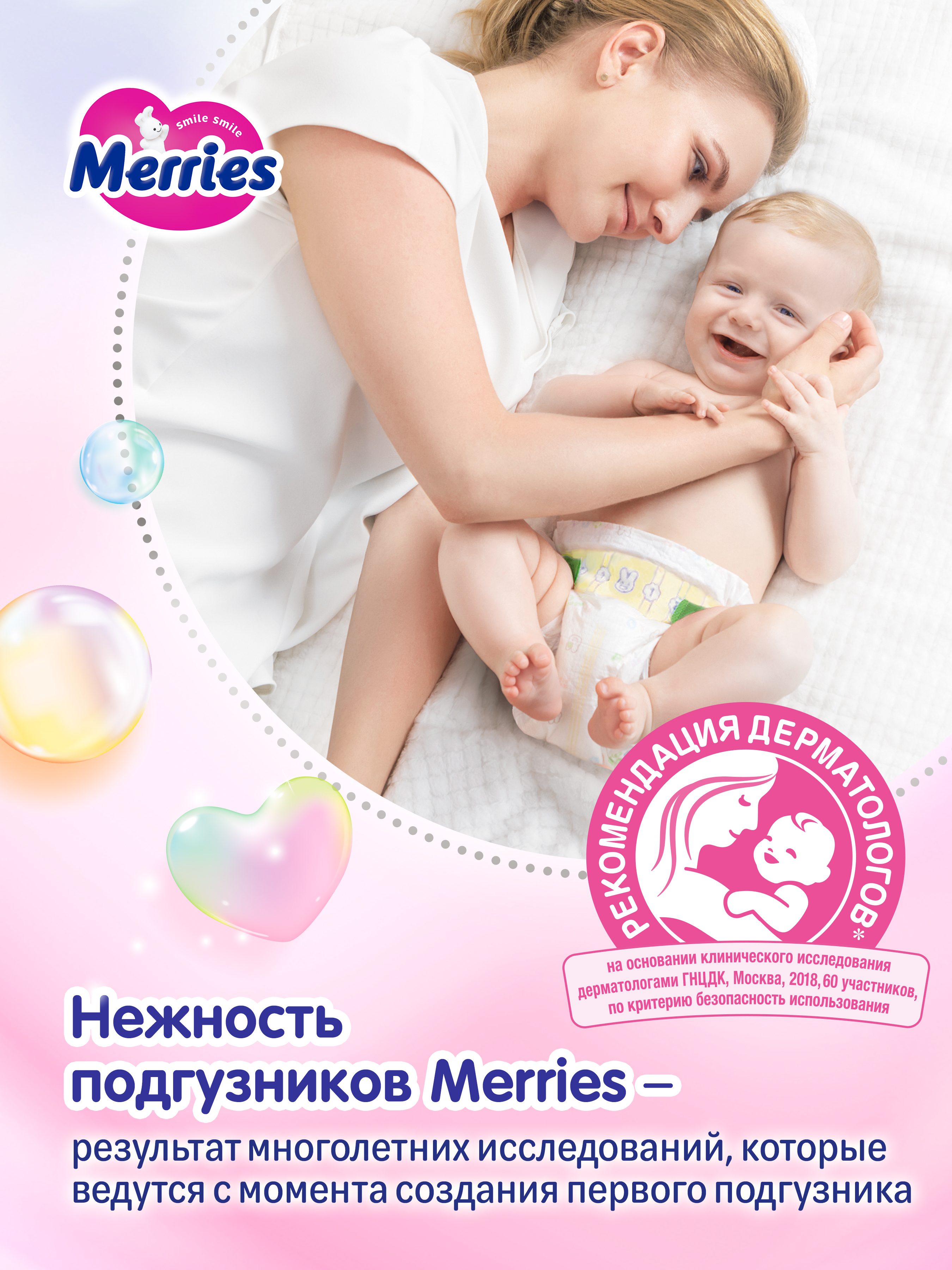 Подгузники Merries L (9-14 кг) 48 шт. - фото 3