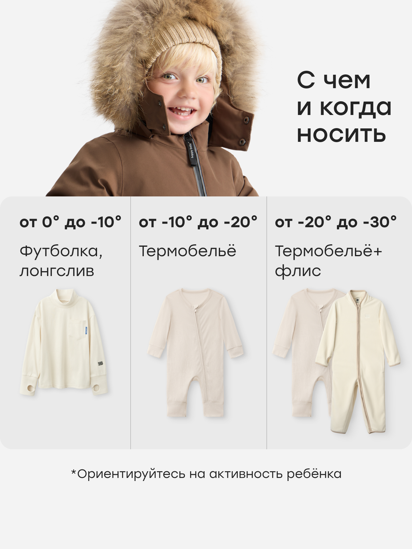 Комбинезон Happy Baby 89146_dark brown - фото 5