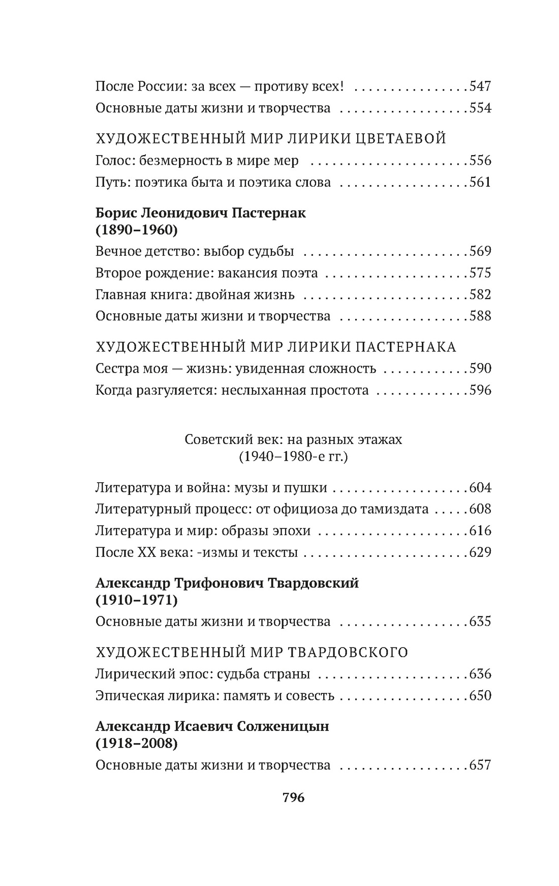 Книга АЗБУКА Русская литература для всех Комплект из 3 книг - фото 13