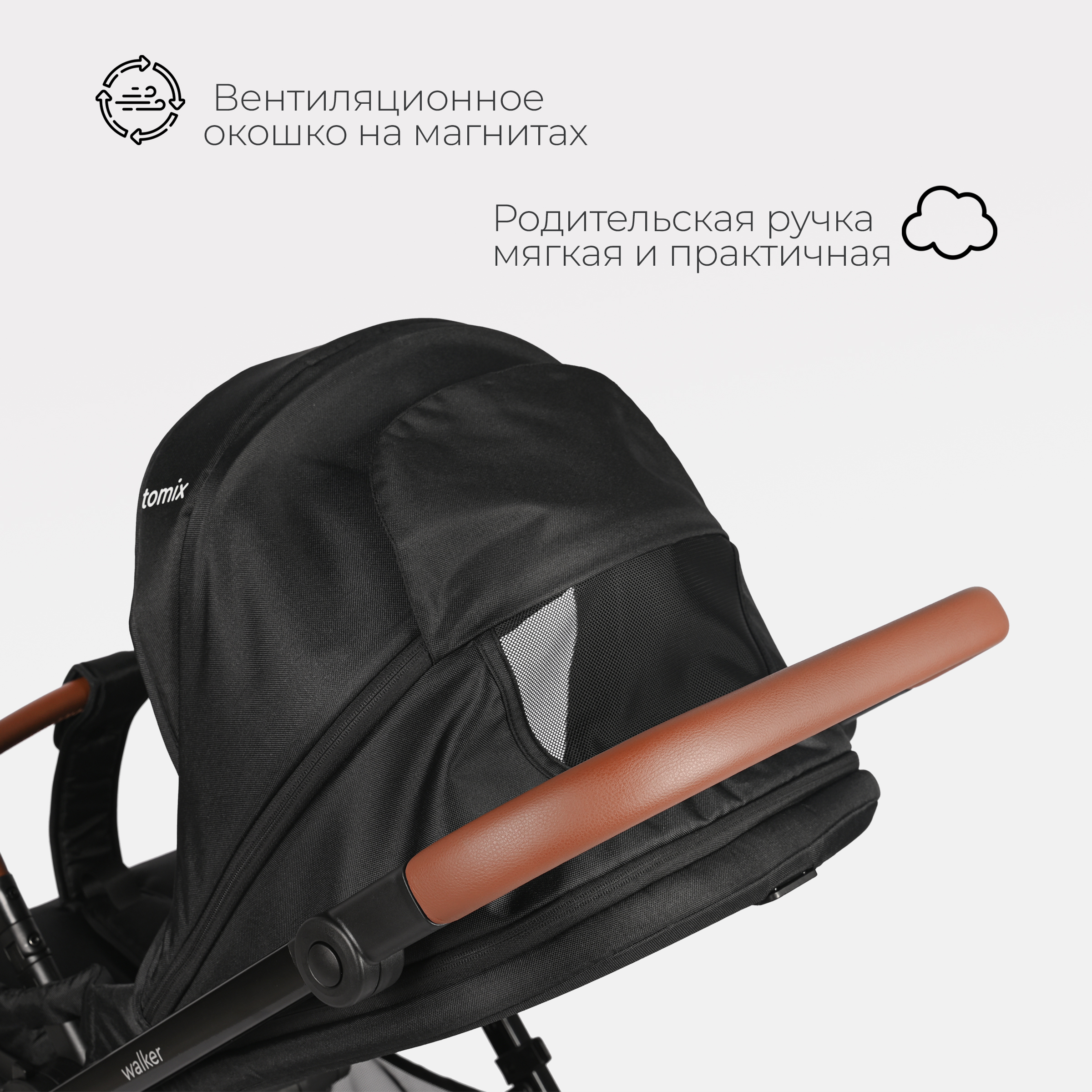 Коляска 3в1 Tomix Walker lux - фото 11