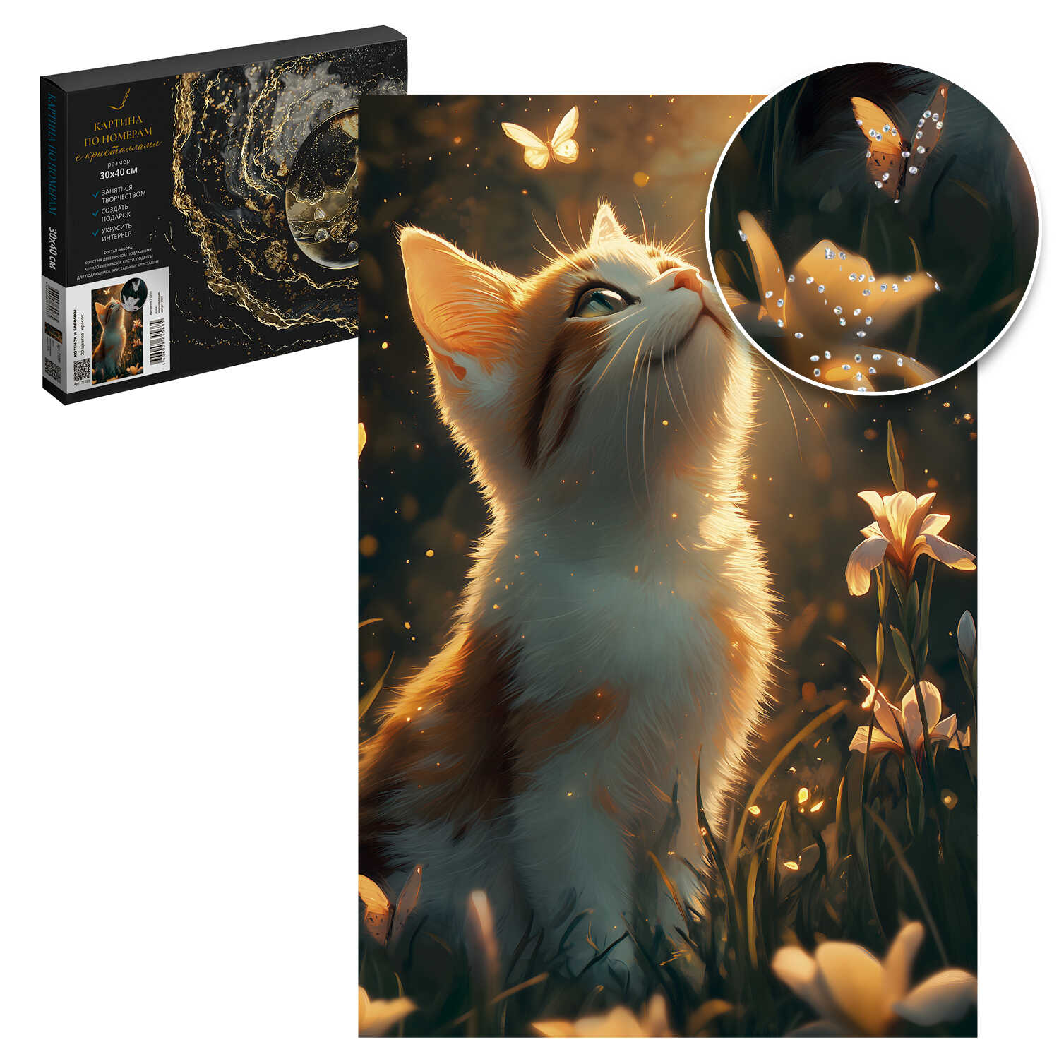 Изображение товара Картина по номерам с кристаллами 30х40 см для творчества и декора