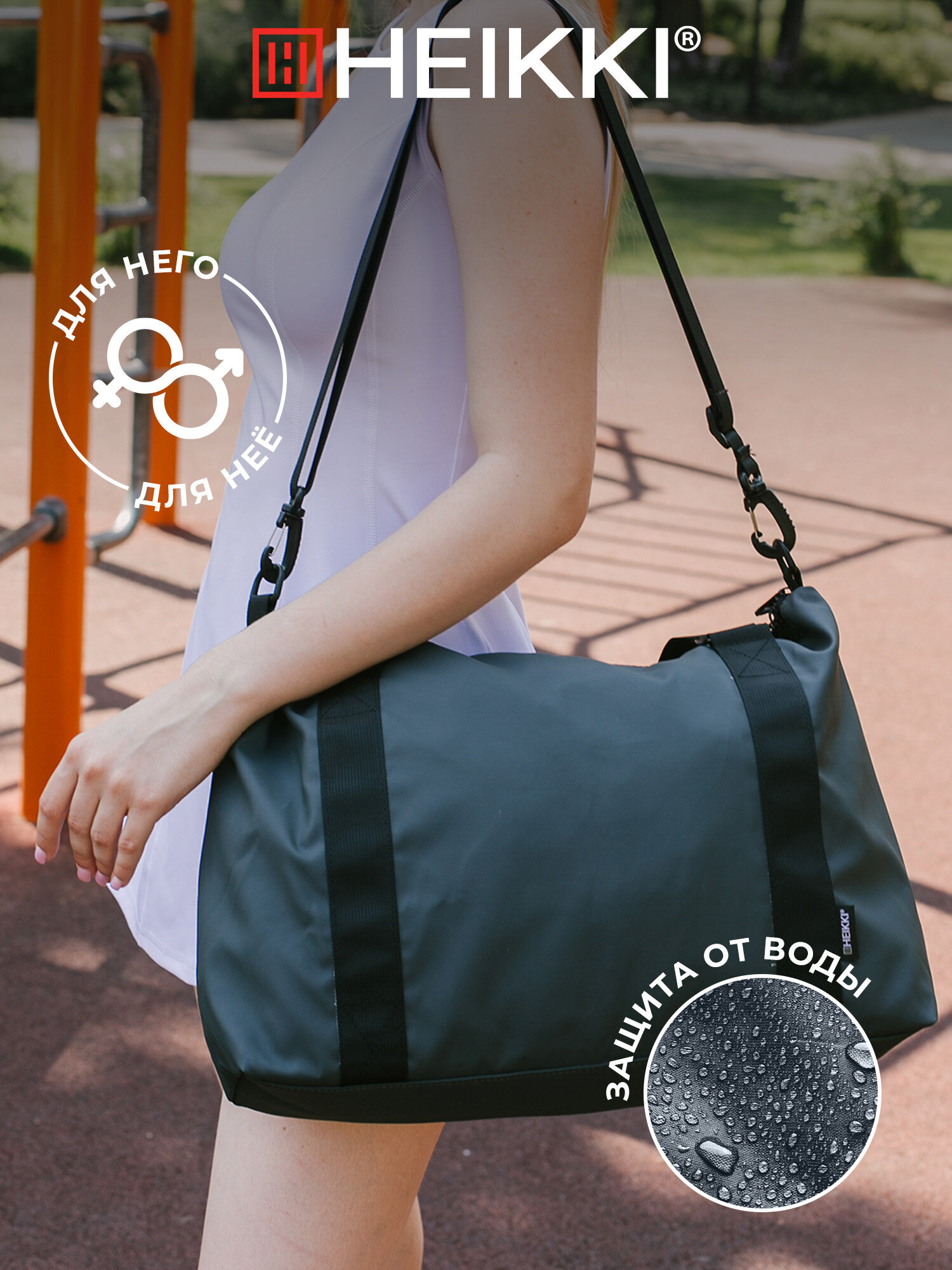 Изображение товара Спортивная сумка HEIKKI QUICK MOVE универсальная для фитнеса и путешествий