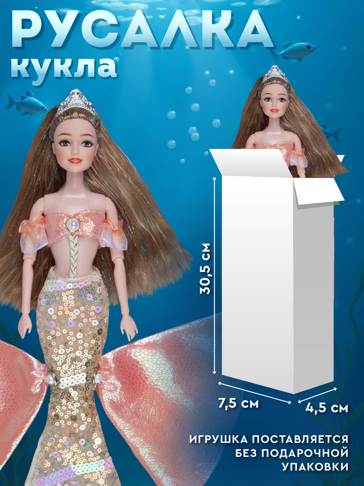 Кукла модельная AMORE BELLO Русалка высота 30 см JB0214213 - фото 4