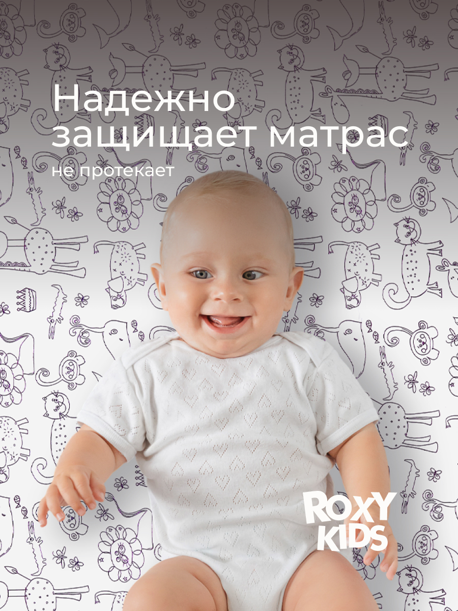 Клеёнка ROXY-KIDS 70 x 100 см белый - фото 4