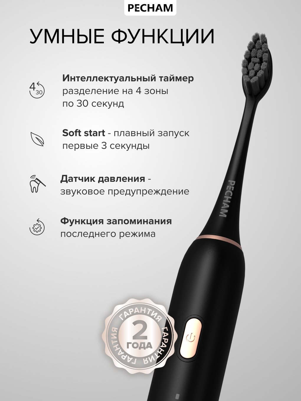 Зубная щетка электрическая PECHAM Diamond Clean 1 шт. - фото 4