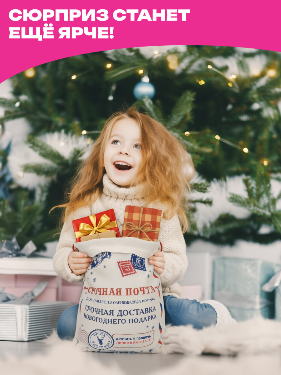 Мешок для подарков новогодний Золотая сказка Почта Деда Мороза 40х60 см - фото 4