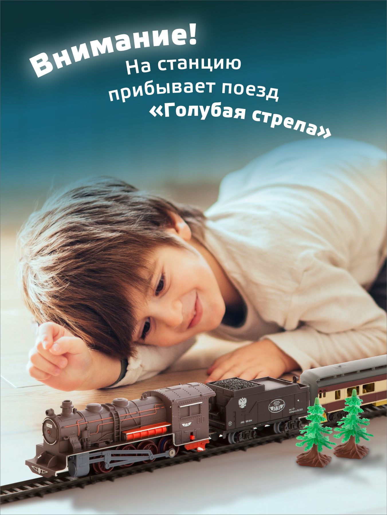 Набор железнодорожный Голубая Стрела 87142 - фото 6