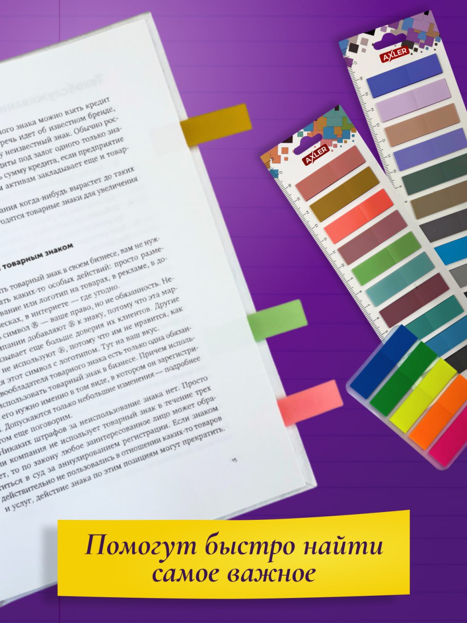 Закладка AXLER - фото 4