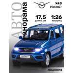 Внедорожник АВТОпанорама УАЗ Patriot 1:26