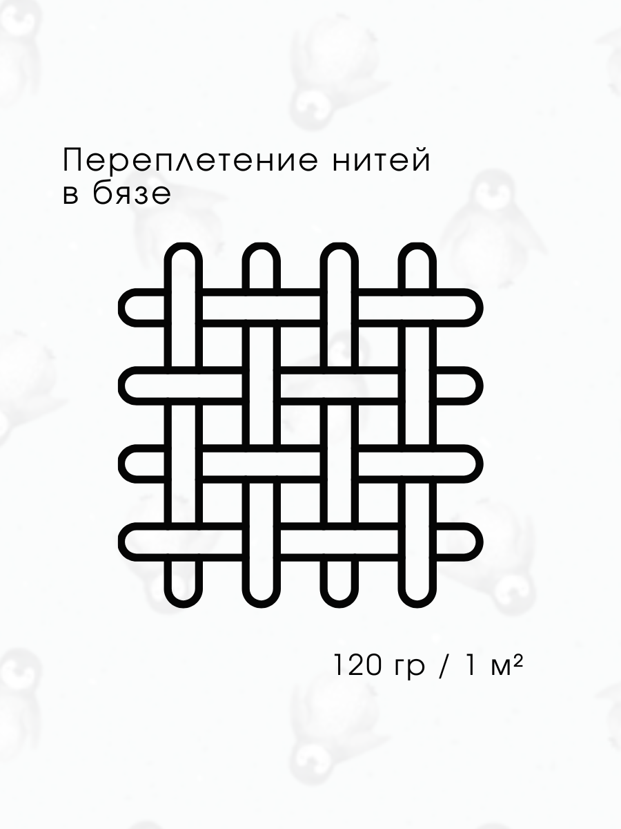 Детское постельное белье Ночь Нежна Пингви 1.5 спальное наволочка 70х70 см - фото 6