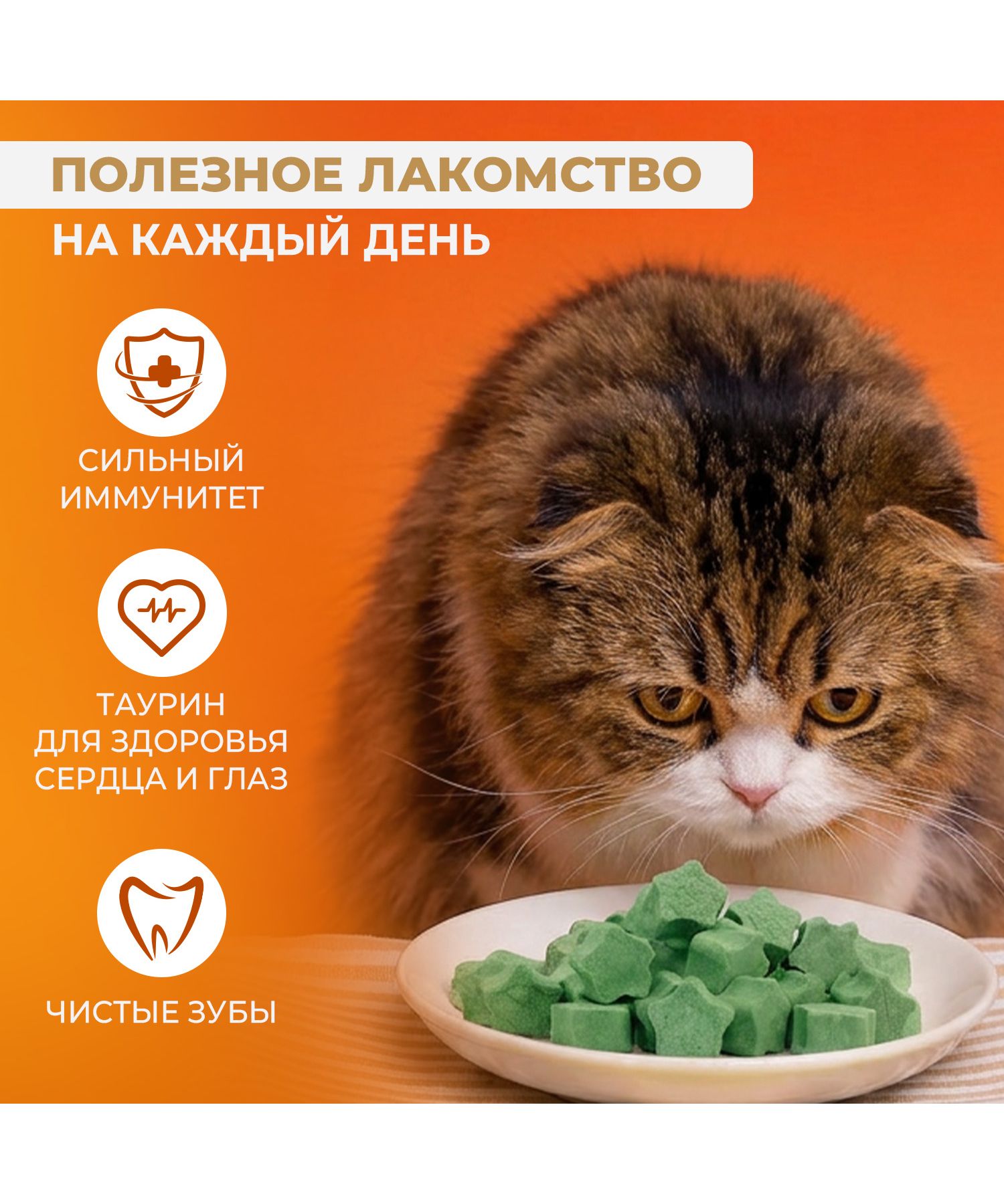 Лакомство для кошек Ranova Звёздочка для зубов с курицей и ячменем 6г - фото 4