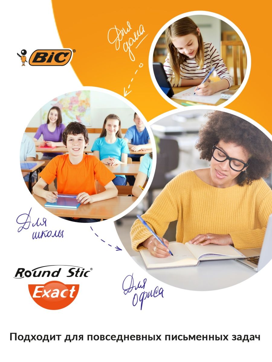 Ручка шариковая BIC 20 шт. - фото 5